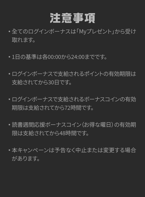 2111_jp_login_mission_sirase