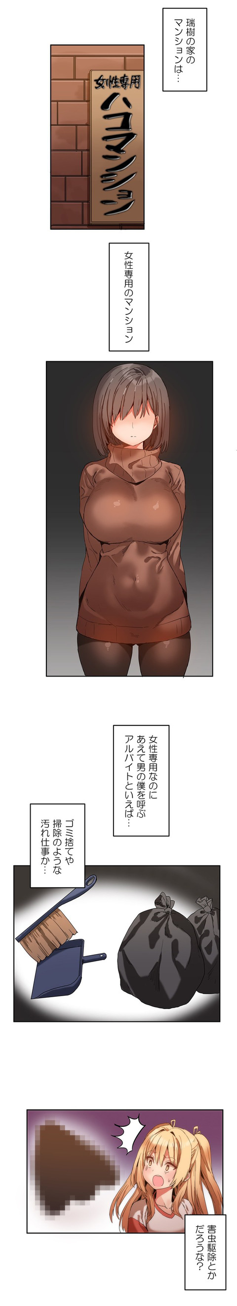 ふわふわ は こまん しょ ん