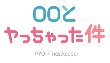 얘랑했어_라스트