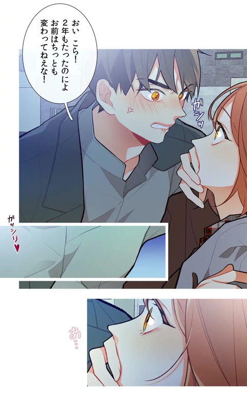 ビビ〜天からの使いに溺愛されています〜