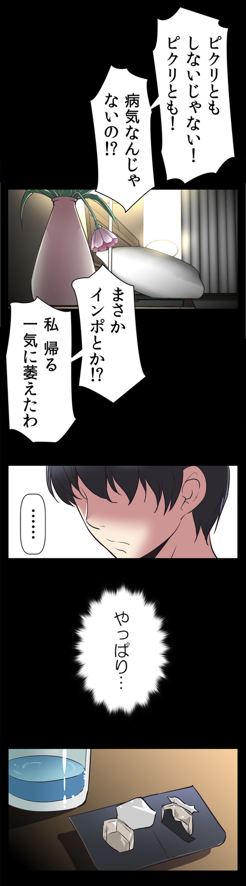 完結済 Edの人生逆転 どうしろってんだぁ レジンコミックスのブログです