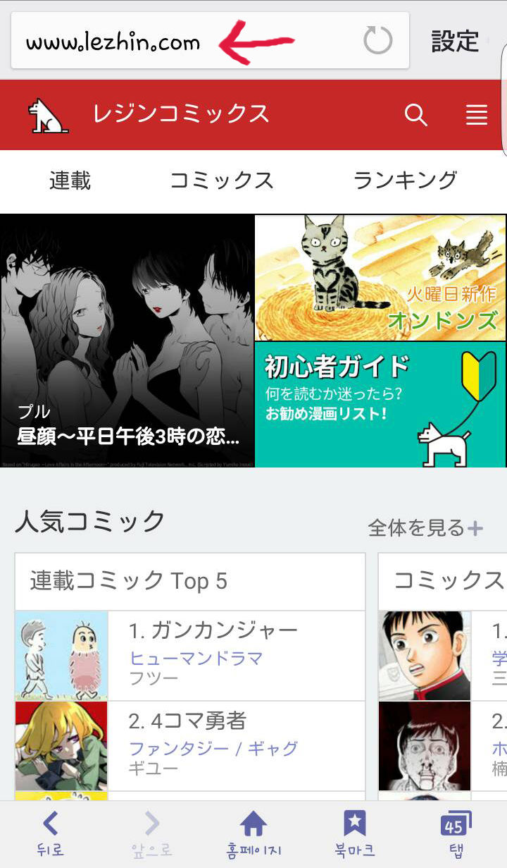 モバイルは ホーム画面に追加 でより快適に アンドロイド版使用者 レジンコミックスのブログです