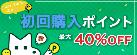 첫구매