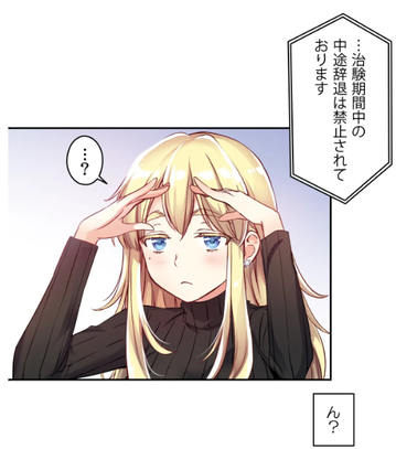 初恋モルモット14
