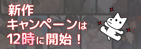 無料増量