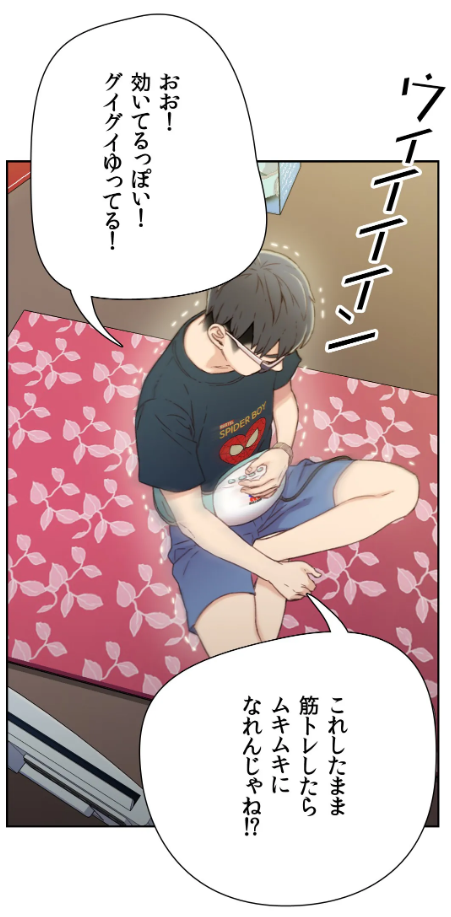 カラダにイイ男12.5