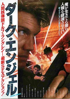 ドルフの『ダークエンジェル』はクリスマス映画×マシアス・ヒューズ