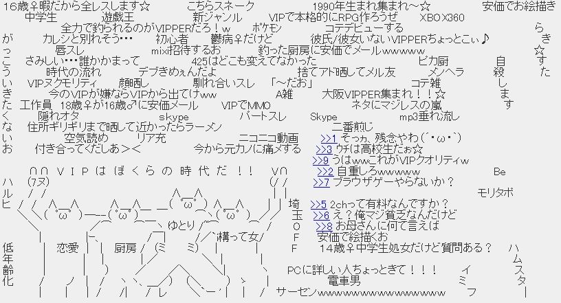 13年 Vipスレタイ大賞 決勝 Hina速報 Vip ニュース 13年 Vipスレタイ大賞 決勝 Hina速報 Vip ニュース