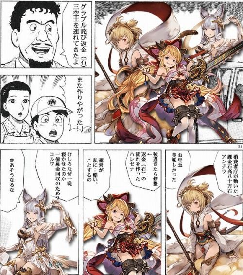 グラブル またやらかす 壊れ性能キャラ コルワ を僅か1日で修正w引いたユーザーから苦情の嵐 白猫無課金プロジェクト Lhugames グラブル またやらかす 壊れ性能キャラ コルワ を僅か1日で修正w引いたユーザーから苦情の嵐 白猫無課金プロジェクト Lhugames