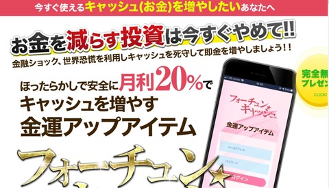 R020629-0731 1金運アップアイテム『フォーチュン☆キャッシュ』