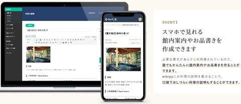 R020622 3Web館内案内作成ツール