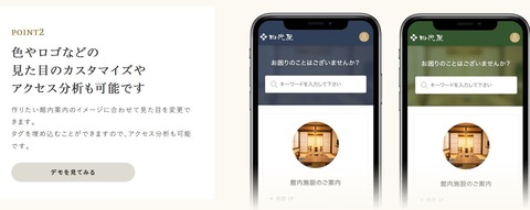 R020622 4Web館内案内作成ツール