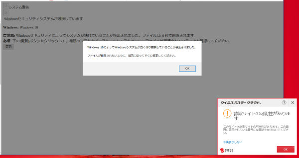 詐欺サイト_1