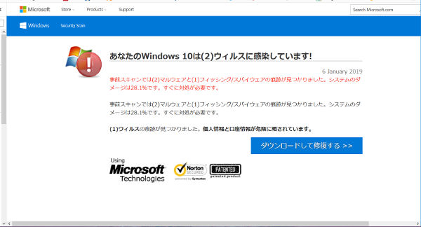 偽サイト(windows)_4