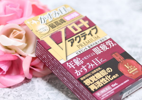 VロートアクティブPREMIUM_1