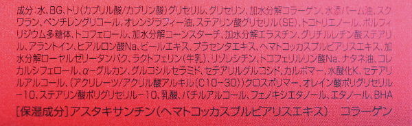 DHC アスタキサンチン コラーゲン オールインワンジェル_2