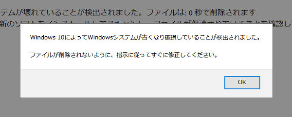 詐欺サイト_2