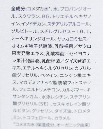 米一途塗る米ぬかセラム_8