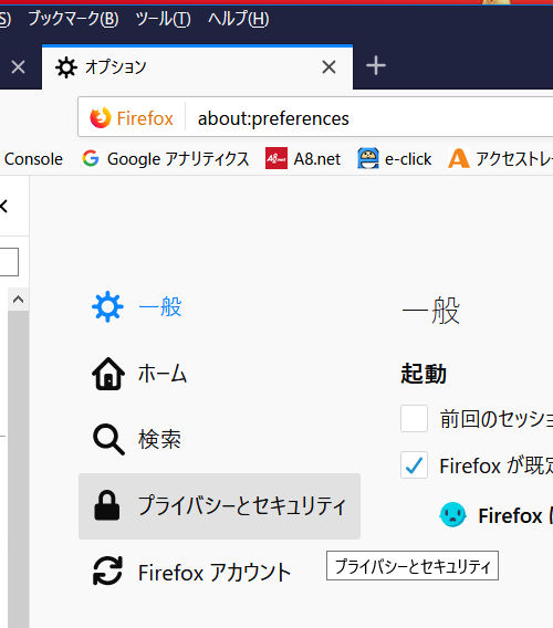 Firefox詐欺サイトの警告_3