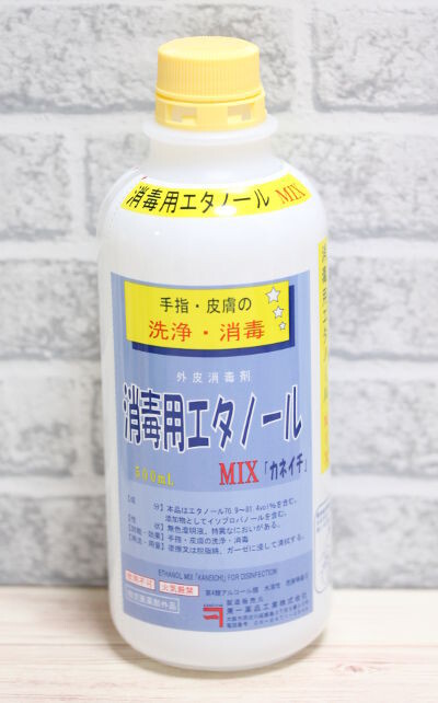 消毒用エタノール1