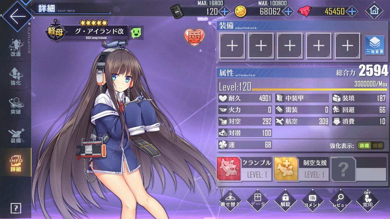幽霊さんいつの間にか1300になっててビビったな アズレン 攻略まとめ アズールレーン