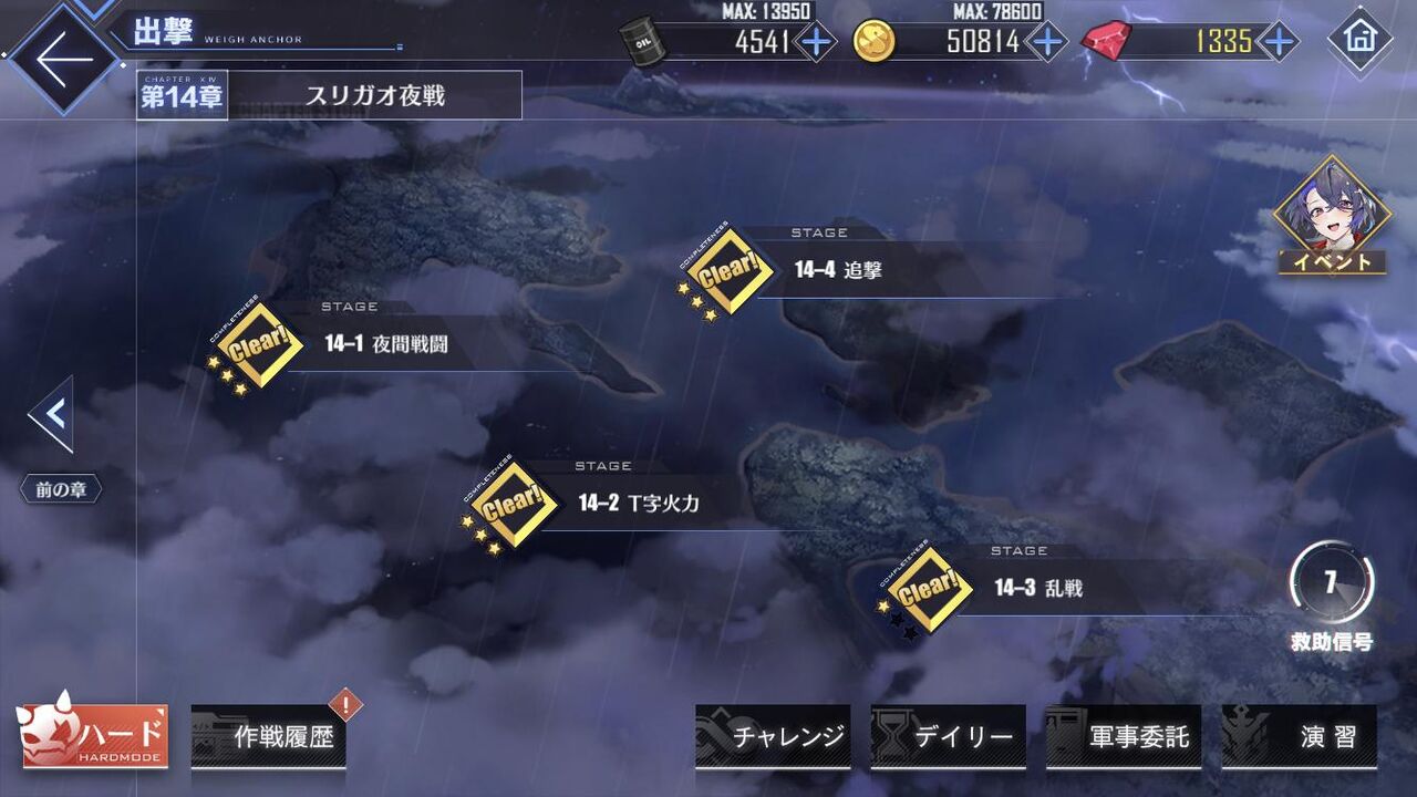 14 3楽しくないし上限付いてからでいいかなって アズレン 攻略まとめ アズールレーン