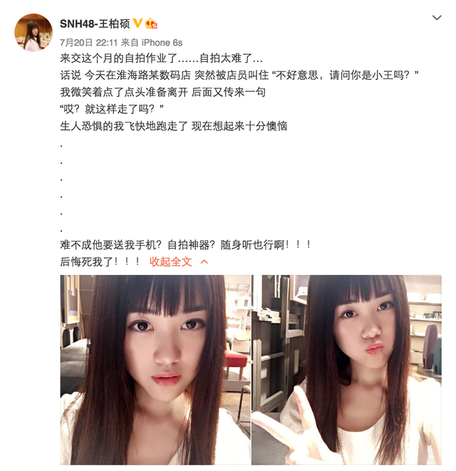 王柏硕【自撮りは難しい】 : 绣眼恋樱