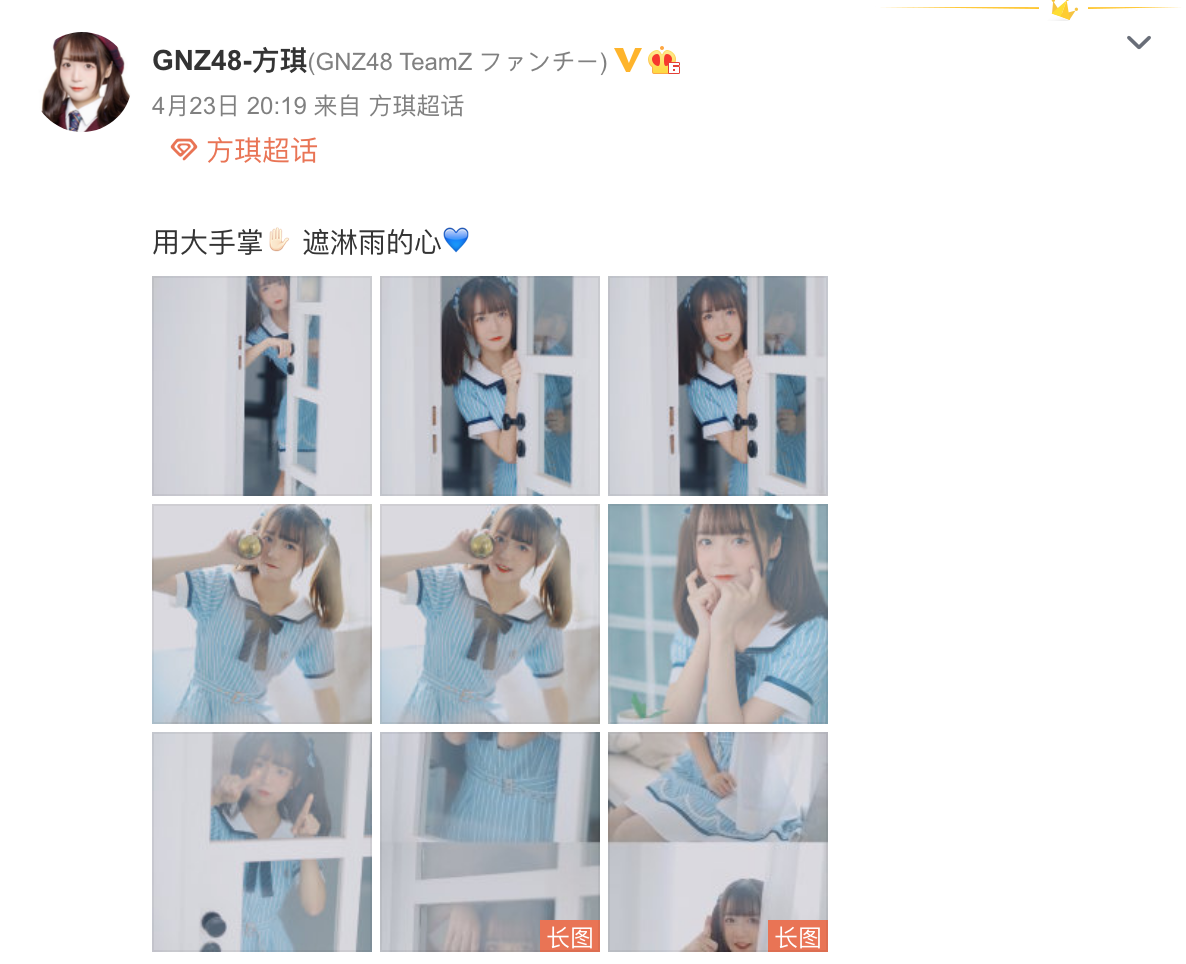 方琪 大きな手のひらをかざして 绣眼恋樱 方琪 大きな手のひらをかざして 绣眼恋樱