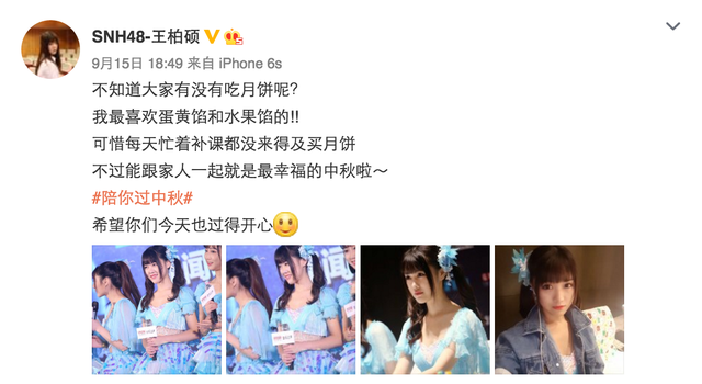 王柏硕【中秋節】 : 绣眼恋樱