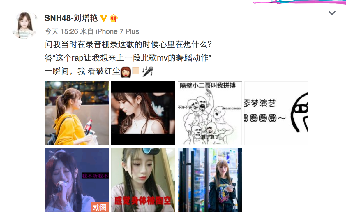 刘增艳 逐梦演艺圈 夢を追う芸能界 绣眼恋樱