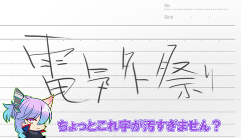 レグルス直筆のメモ