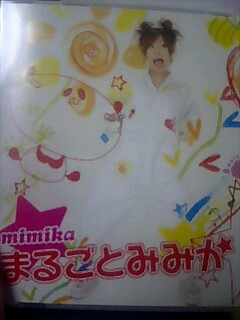 marugotomimika