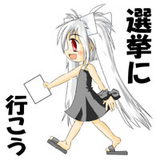 senkyotan