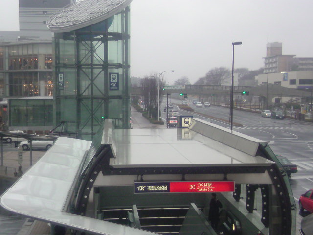 古河 運転免許センター つくば駅 りばてぃーぶろぐ