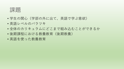 スライド9