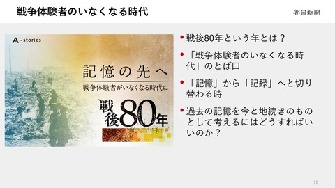 スライド10