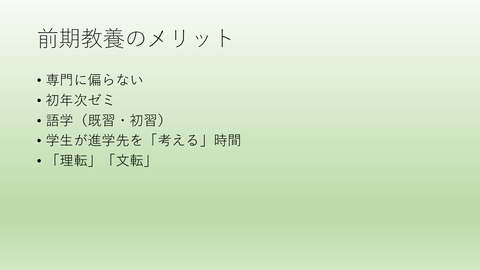 スライド4
