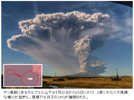チリの火山で大規模な噴火 ネパールでは巨大地震 地球から謎のメッセージ サイエンスジャーナル チリの火山で大規模な噴火 ネパールでは巨大地震 地球から謎のメッセージ サイエンスジャーナル