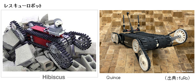 高濃度放射線の現場に入れるのはロボットだけ レスキューロボット Quince 始動 サイエンスジャーナル