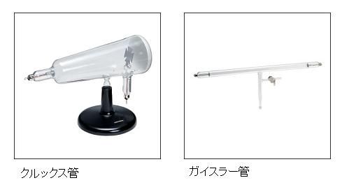陰極線 から 電子 はどうやって発見されたか サイエンスジャーナル 陰極線 から 電子 はどうやって発見されたか サイエンスジャーナル
