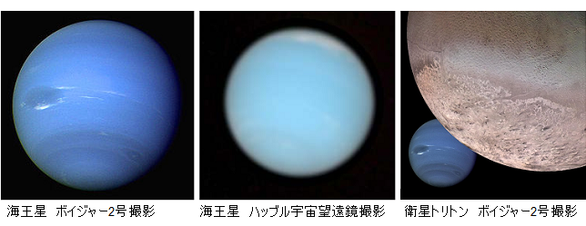 1846年の発見から165年かけて ようやく1周年 海王星 の謎と歴史 サイエンスジャーナル 1846年の発見から165年かけて ようやく1周年 海王星 の謎と歴史 サイエンスジャーナル