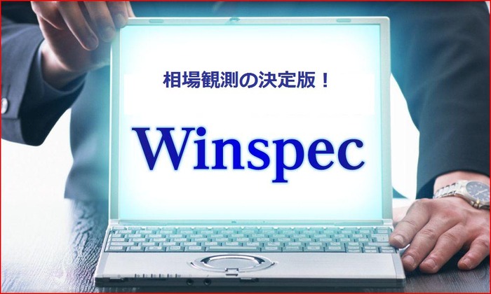 winspec