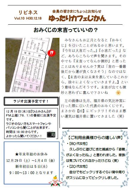カフェじかん10