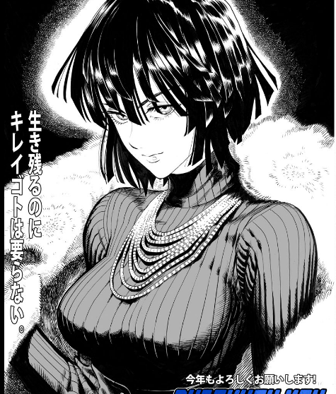 ワンパンマン 強さ議論スレ Part88 漫画2chまとめ