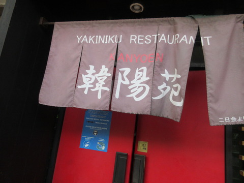 20220517kanyoken1