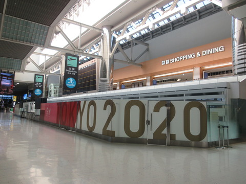 20210806narita.jpg