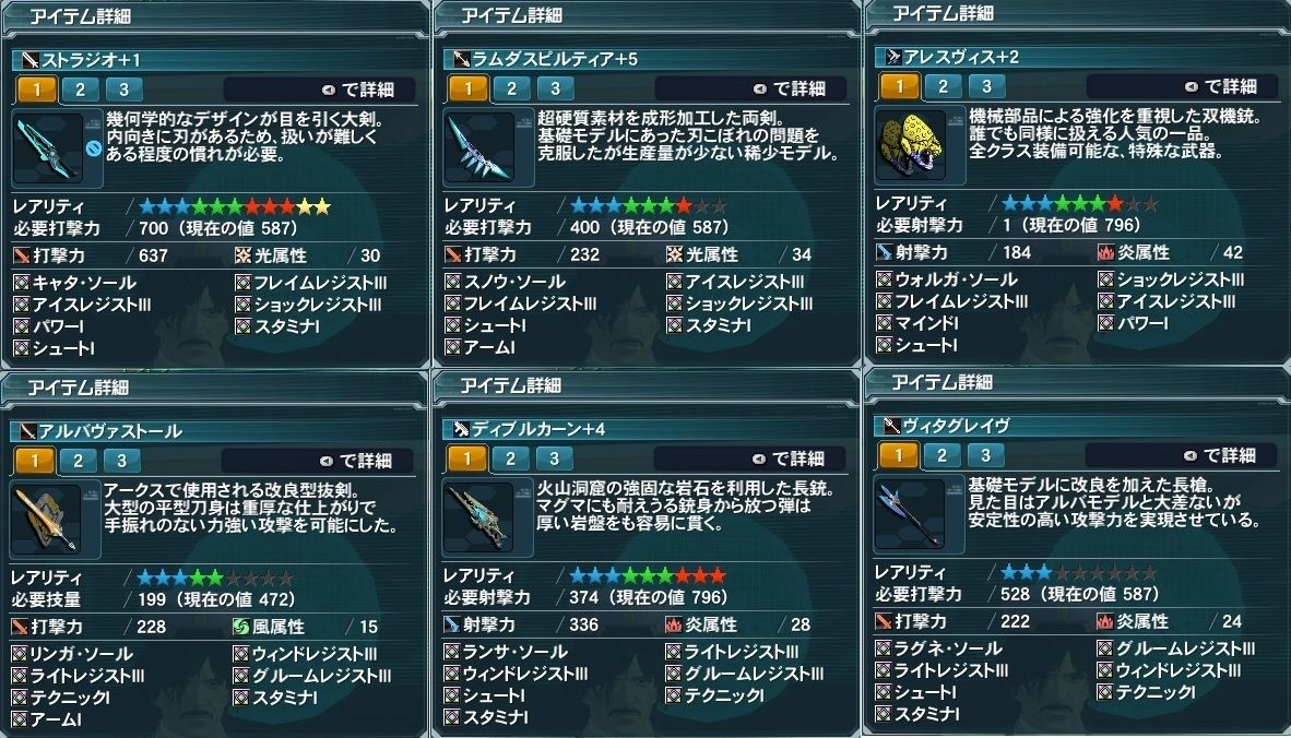 ちょっとしたネタ武器 しえる雑記