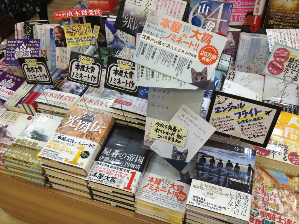 世界から猫が消えたなら 本屋さんはきょうも元気