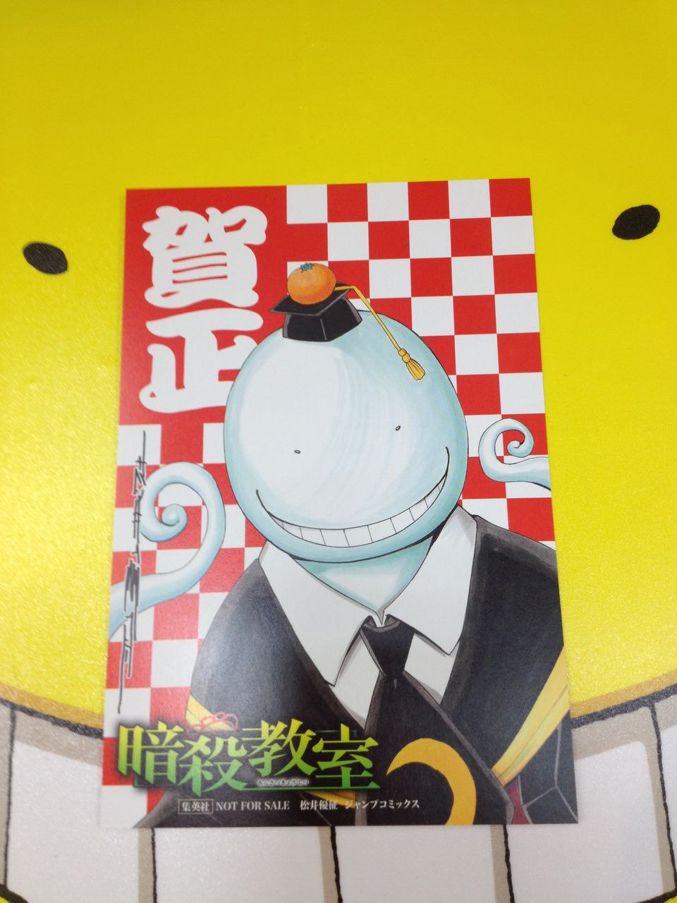 暗殺教室2巻 新刊 特典 賀正 カード付きます 本屋さんはきょうも元気 暗殺教室2巻 新刊 特典 賀正 カード付きます 本屋さんはきょうも元気