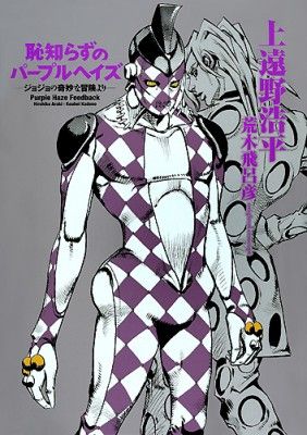 Vs Jojo 最新作 Jorge Joestar 舞城王太郎 著 本屋さんはきょうも元気